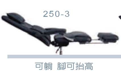 250-3 大型黑皮伸縮可躺辦公椅 - 點擊圖像關閉