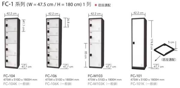 FC-104 4門單排置物櫃(密碼鎖或鑰匙鎖) - 點擊圖像關閉