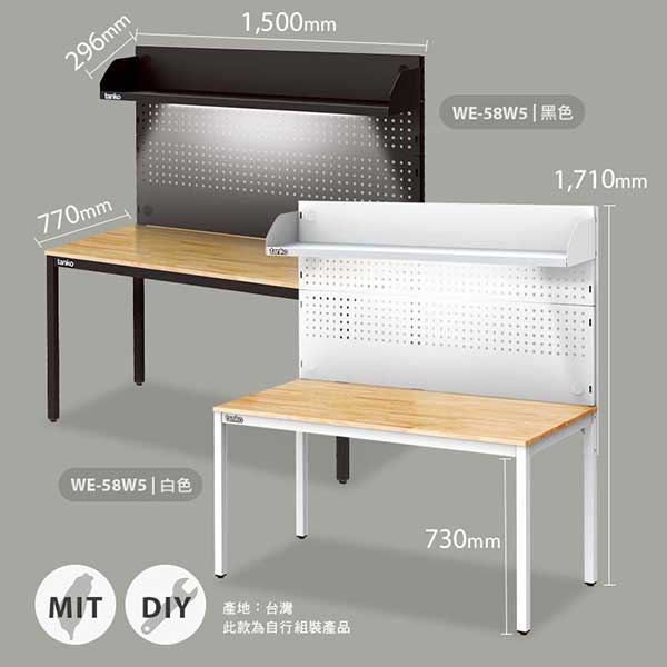WE-58W5 天鋼多功能桌+棚板上架組+LED燈 - 點擊圖像關閉