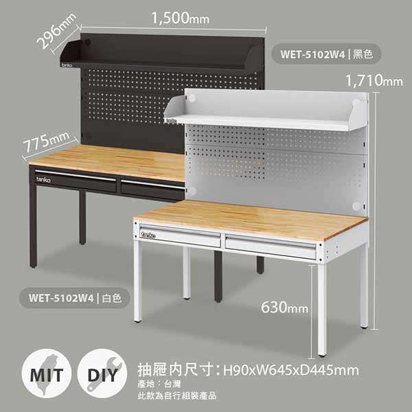 WET-5102W 抽屜多功能桌(150公分長76公分深) - 點擊圖像關閉