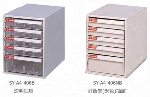 SY-A4-406B 大富A4桌上型效率櫃