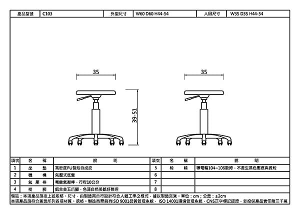 C101 無塵椅