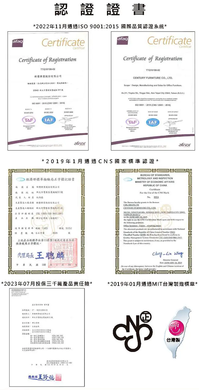 暉日辦公家具認證與 SGS