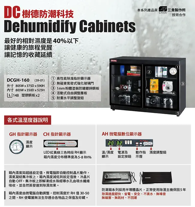 大型典藏系列｜DCGH-308M／DCAH-308M 樹德 310L 專業防潮箱（金屬雙門／指針・數位雙選）