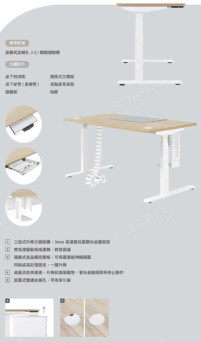 ET-6 電動升降桌(優雅白/經典黑)