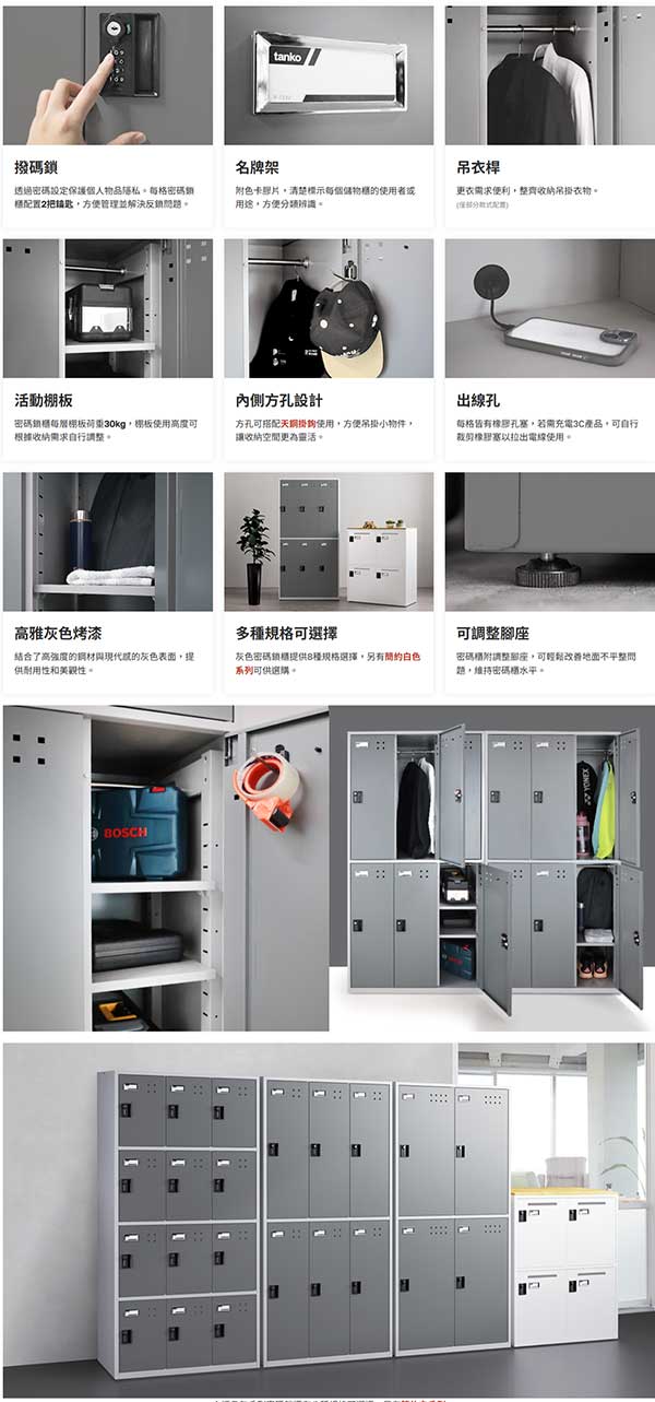FBB置物櫃(密碼鎖櫃)