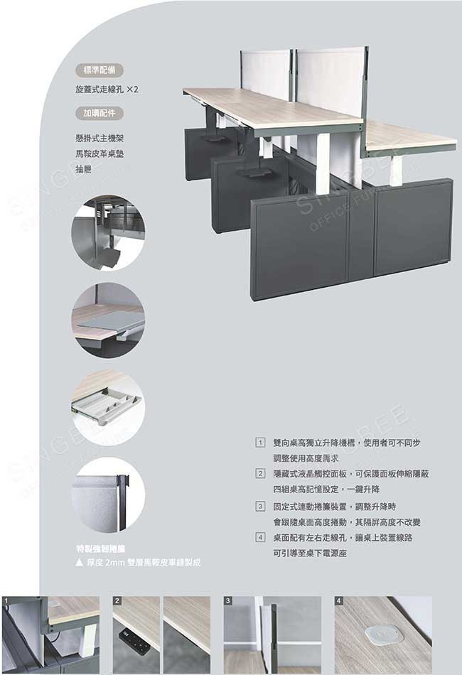 OTS 捲簾式電動升降工作站