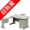 HU-140C L型辦公桌組(含ABS薄抽及0.5活動櫃+側桌) (圖像) HU-140C L型辦公桌組(含ABS薄抽及0.5活動櫃+側桌)