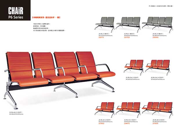  JS-P6系列鋁製機場椅(新竹高鐵站用) 的額外圖片