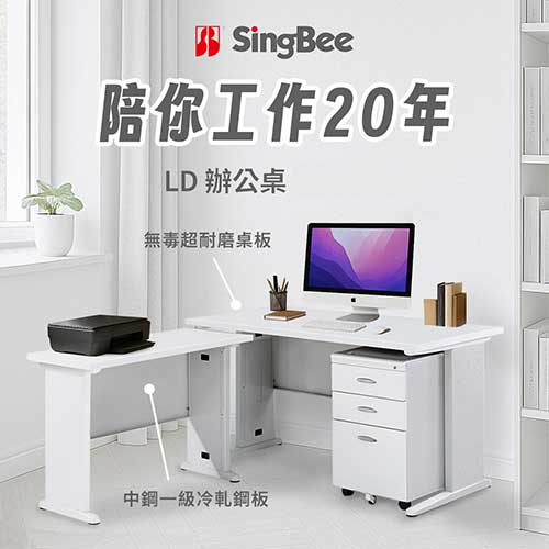 LD 辦公桌歷史
