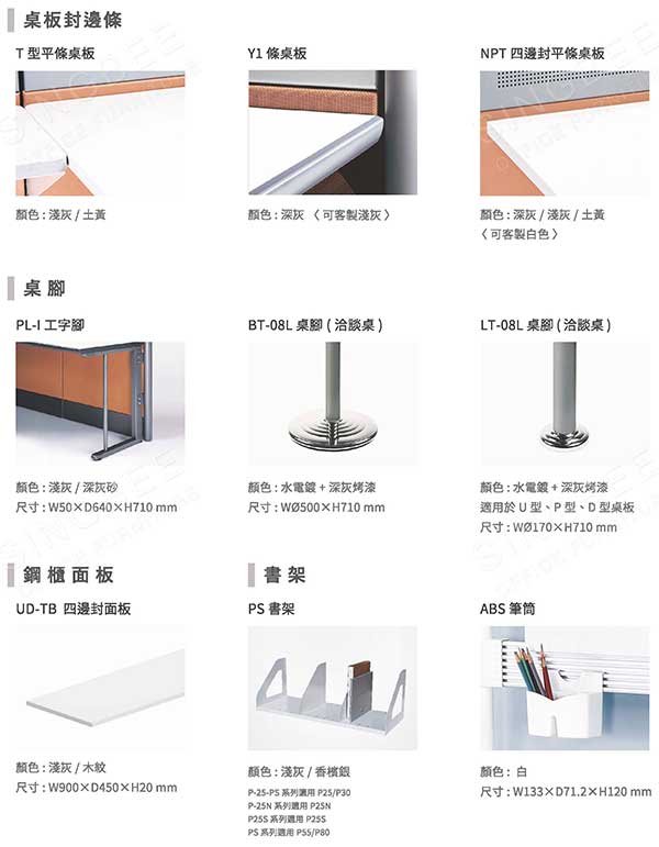  2.5公分屏風配件 的額外圖片