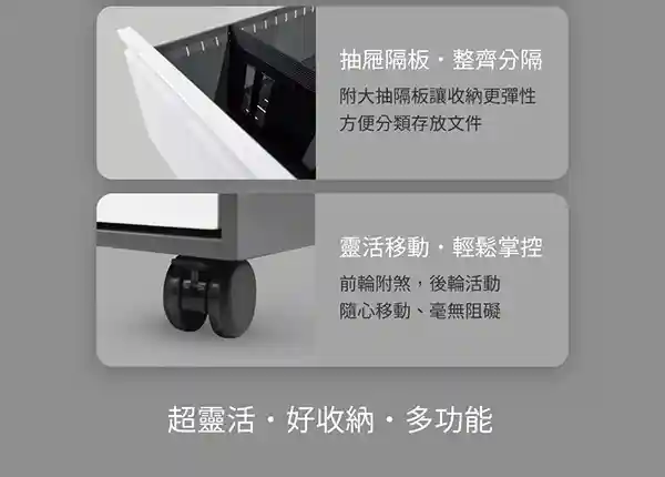 SB-207C｜方格工業活動櫃