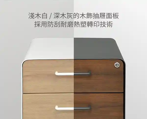 SB-303C｜極簡圓角活動櫃