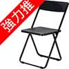 （圖像） 折疊椅／休閒椅