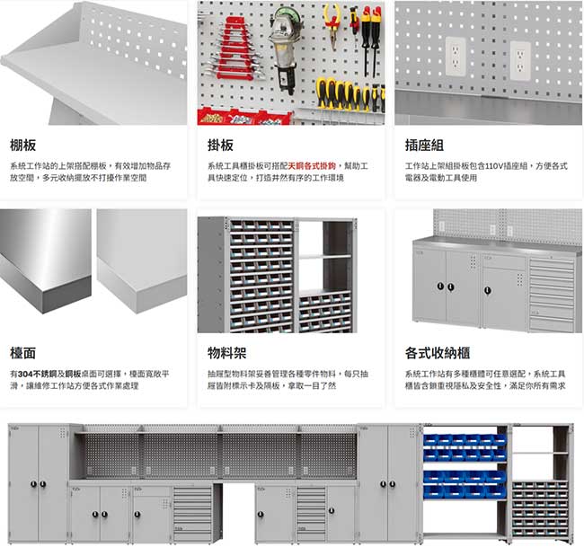 經典系統工作站(天鋼)