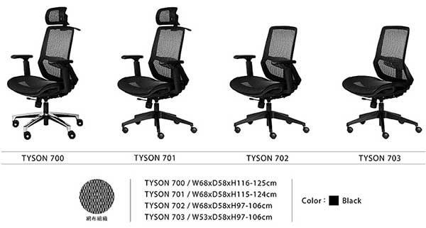 TYSON703 太森辦公椅