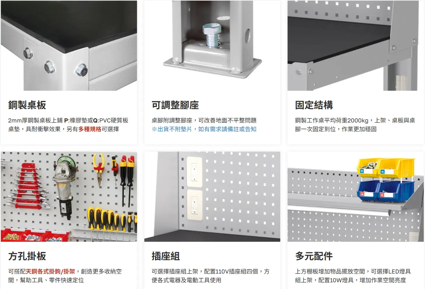 Tanko天鋼WD鋼製工作桌參考圖