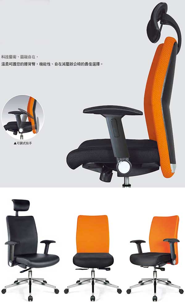 （圖像） 尊榮系列｜JS-B783STG 中背辦公椅（進階款）