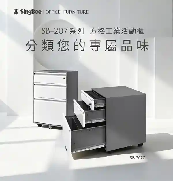 （圖像） SB-207C｜方格工業活動櫃（灰白款）