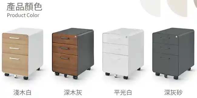 （圖像） SB-303C｜極簡圓角活動櫃（四色可選）